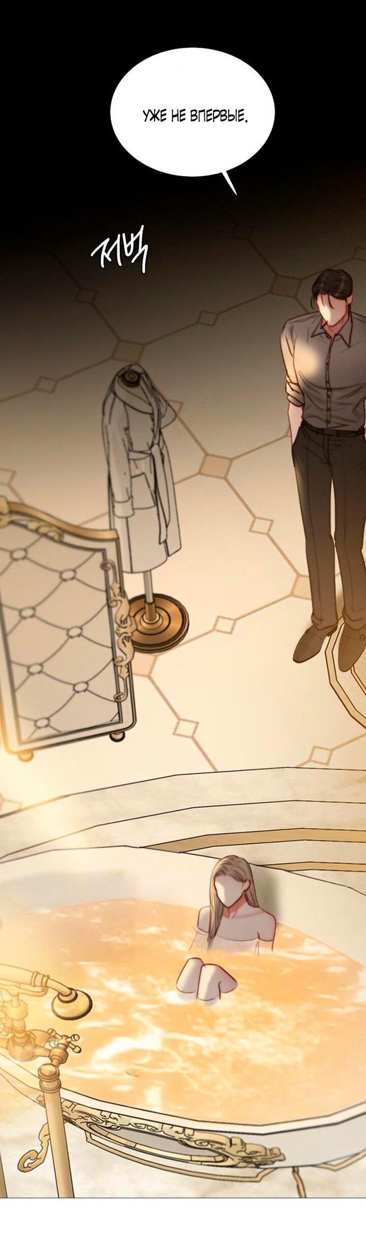 Манга Серена - Глава 103 Страница 13