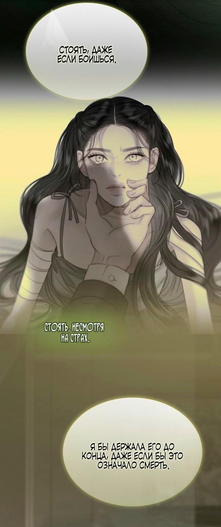 Манга Серена - Глава 103 Страница 57
