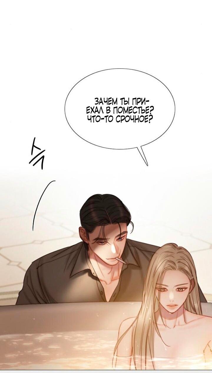 Манга Серена - Глава 103 Страница 14