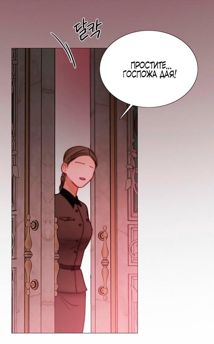 Манга Серена - Глава 103 Страница 44
