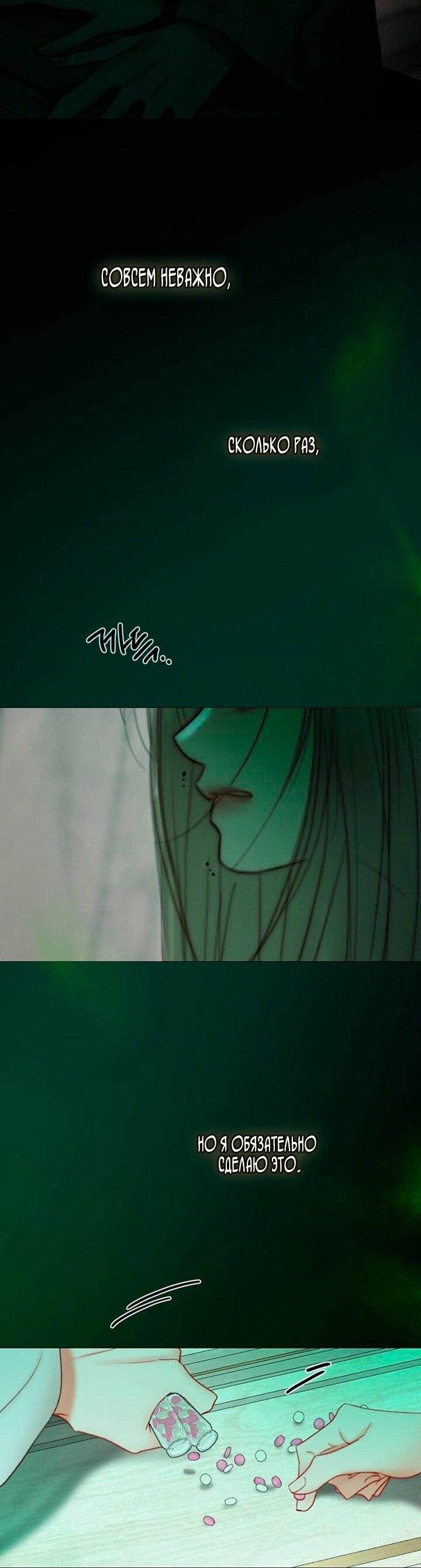 Манга Серена - Глава 103 Страница 36