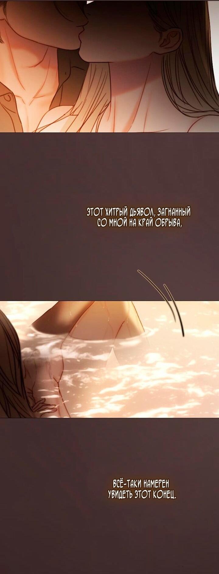 Манга Серена - Глава 103 Страница 29