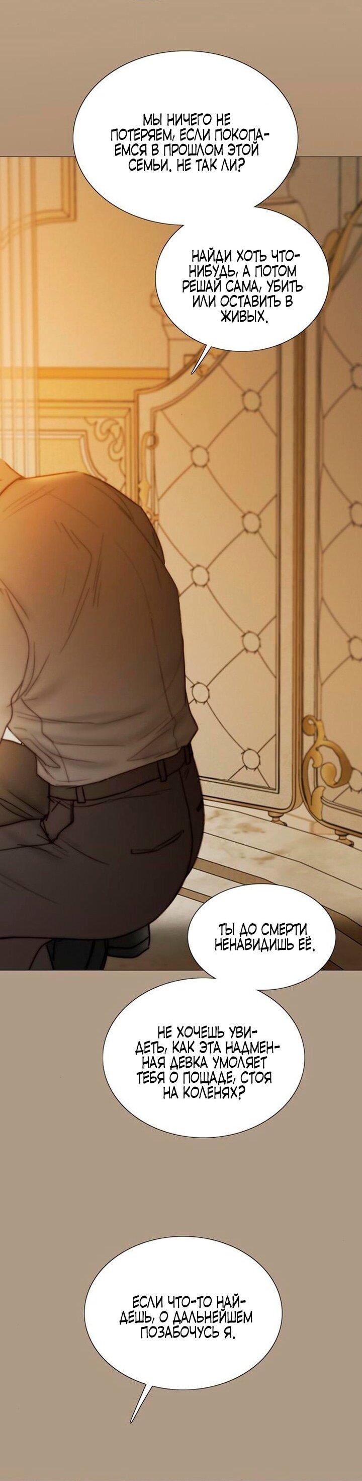 Манга Серена - Глава 103 Страница 20