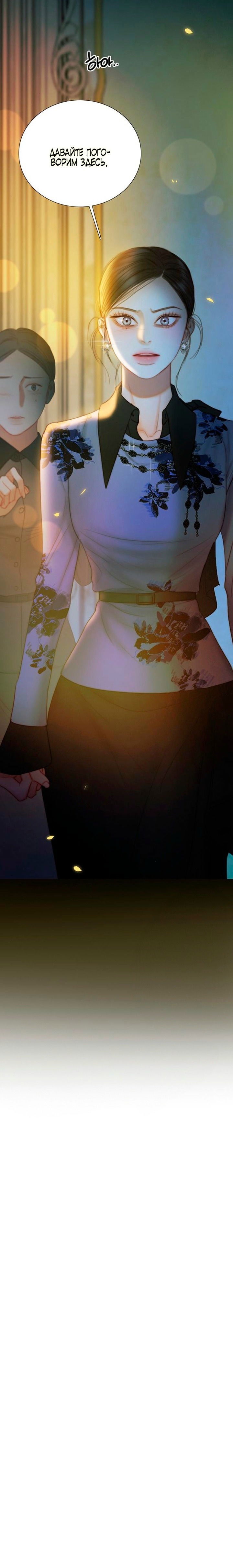 Манга Серена - Глава 103 Страница 60