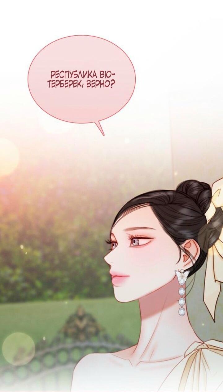 Манга Серена - Глава 102 Страница 33