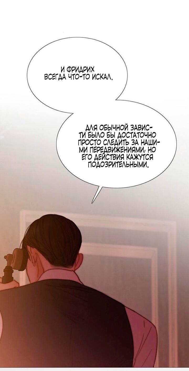 Манга Серена - Глава 102 Страница 48