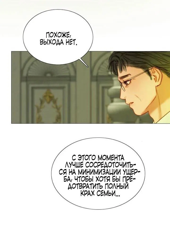 Манга Серена - Глава 102 Страница 7