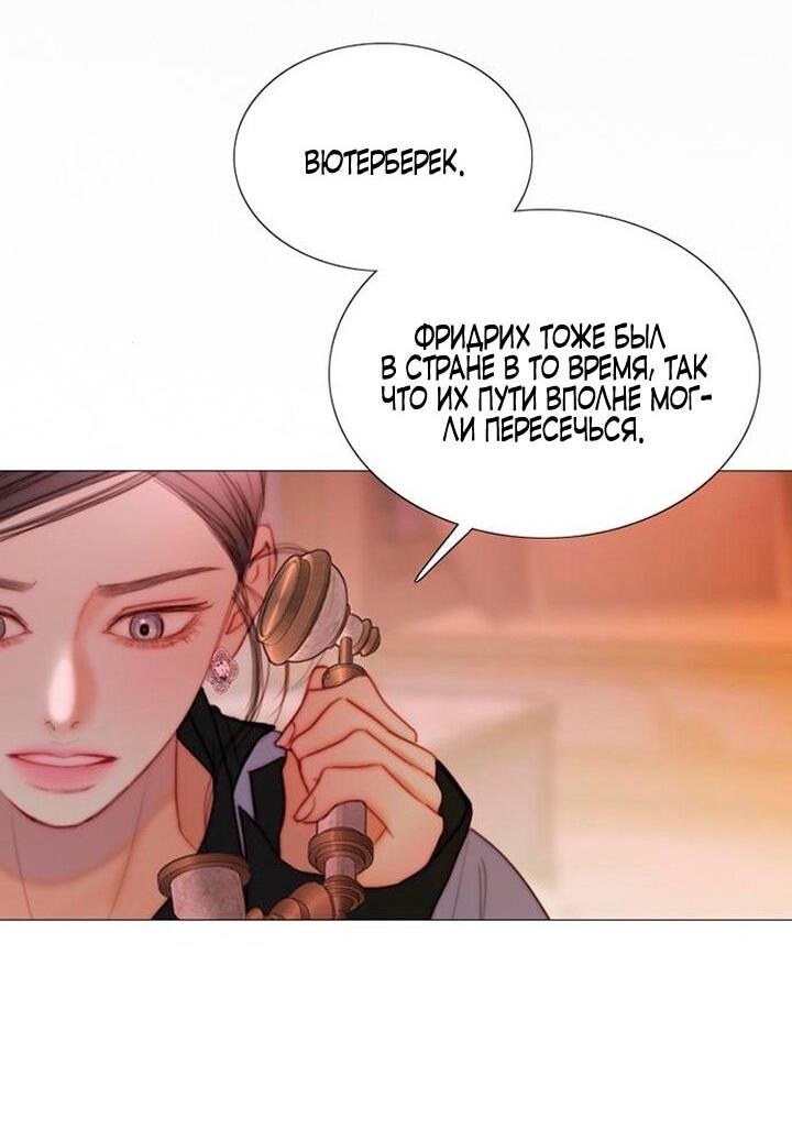 Манга Серена - Глава 102 Страница 39