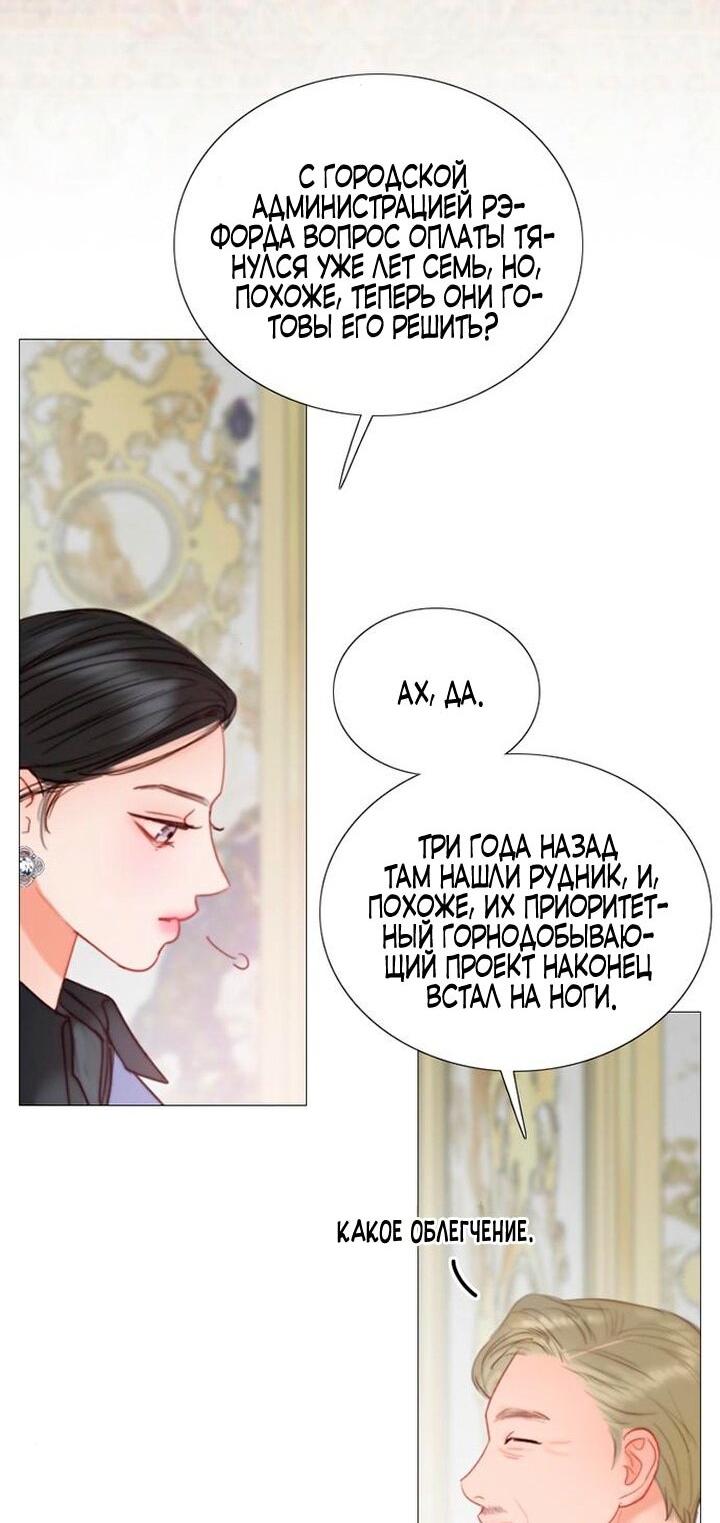 Манга Серена - Глава 102 Страница 15