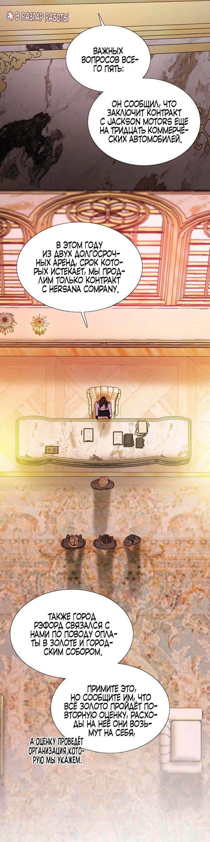 Манга Серена - Глава 102 Страница 14