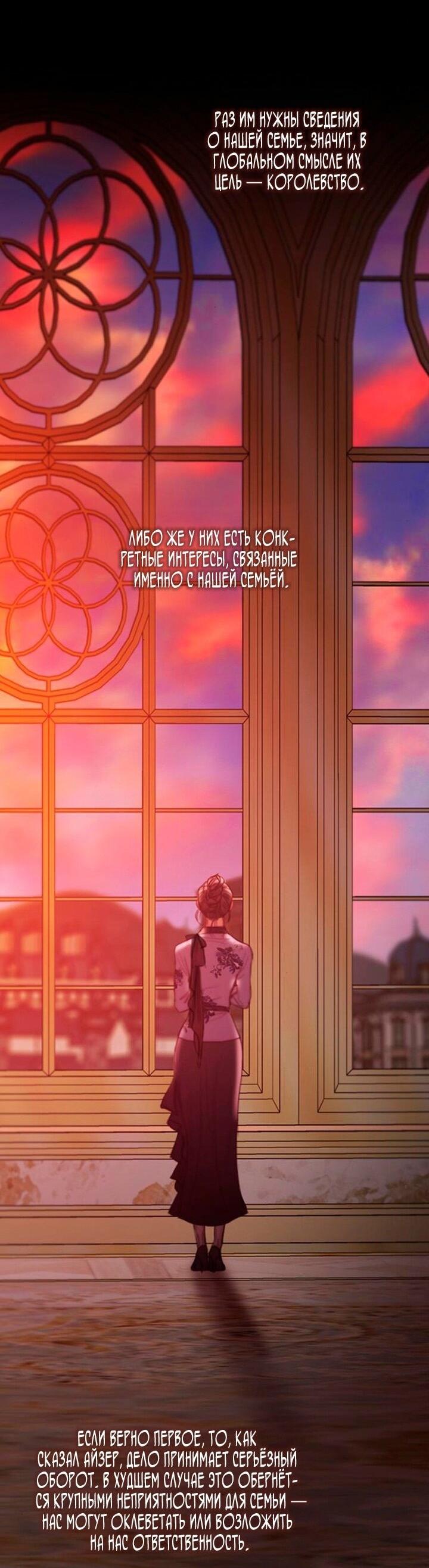 Манга Серена - Глава 102 Страница 24