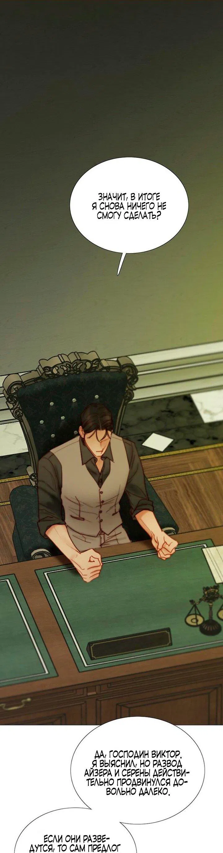 Манга Серена - Глава 102 Страница 1