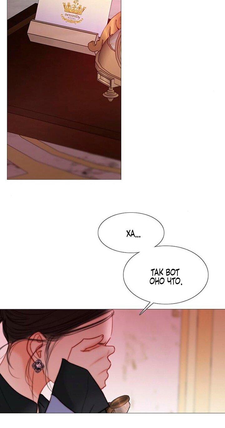 Манга Серена - Глава 102 Страница 41