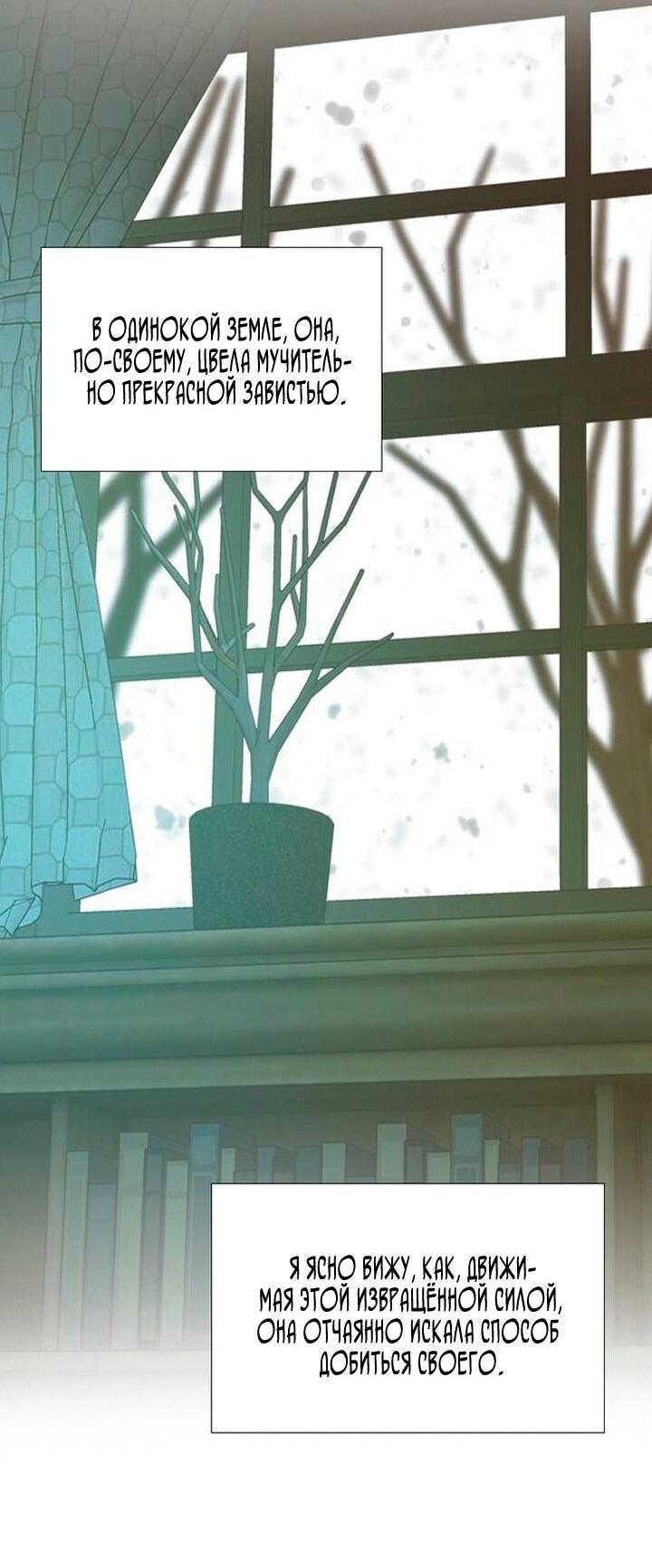 Манга Серена - Глава 102 Страница 47