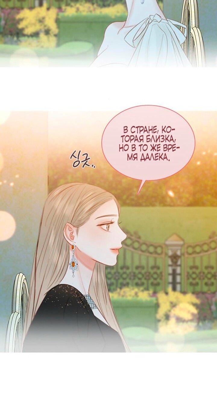 Манга Серена - Глава 102 Страница 31