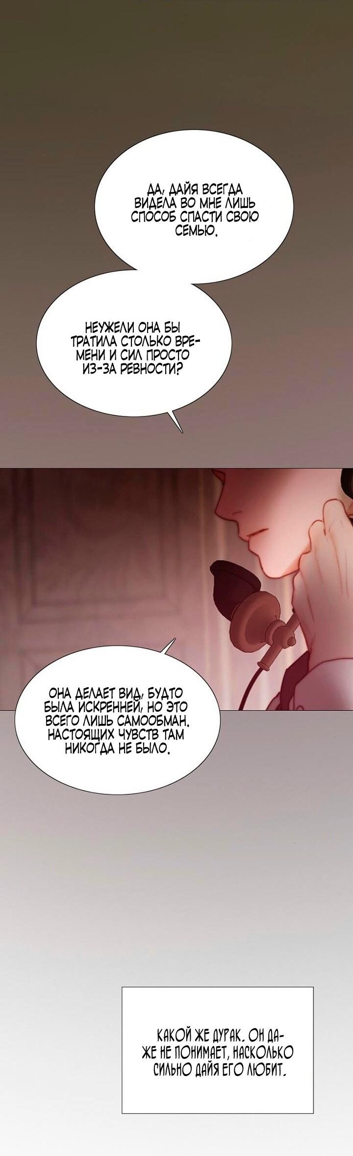 Манга Серена - Глава 102 Страница 45