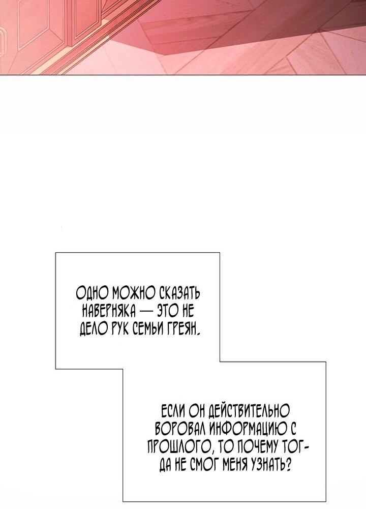 Манга Серена - Глава 102 Страница 26