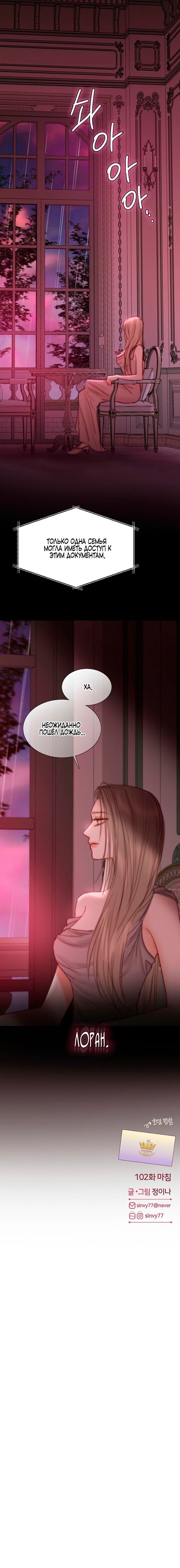 Манга Серена - Глава 102 Страница 55
