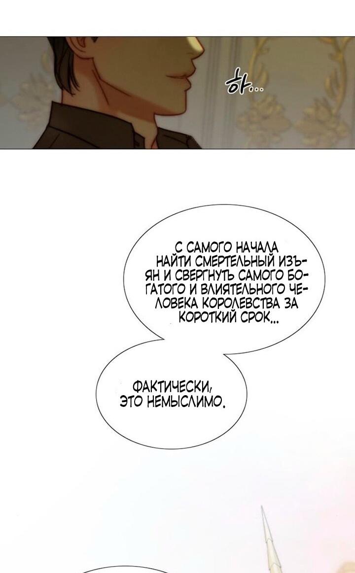 Манга Серена - Глава 102 Страница 5