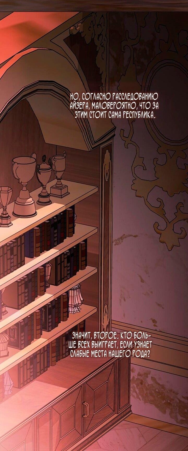 Манга Серена - Глава 102 Страница 25