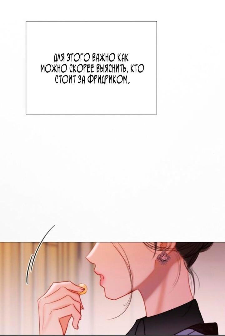 Манга Серена - Глава 102 Страница 22