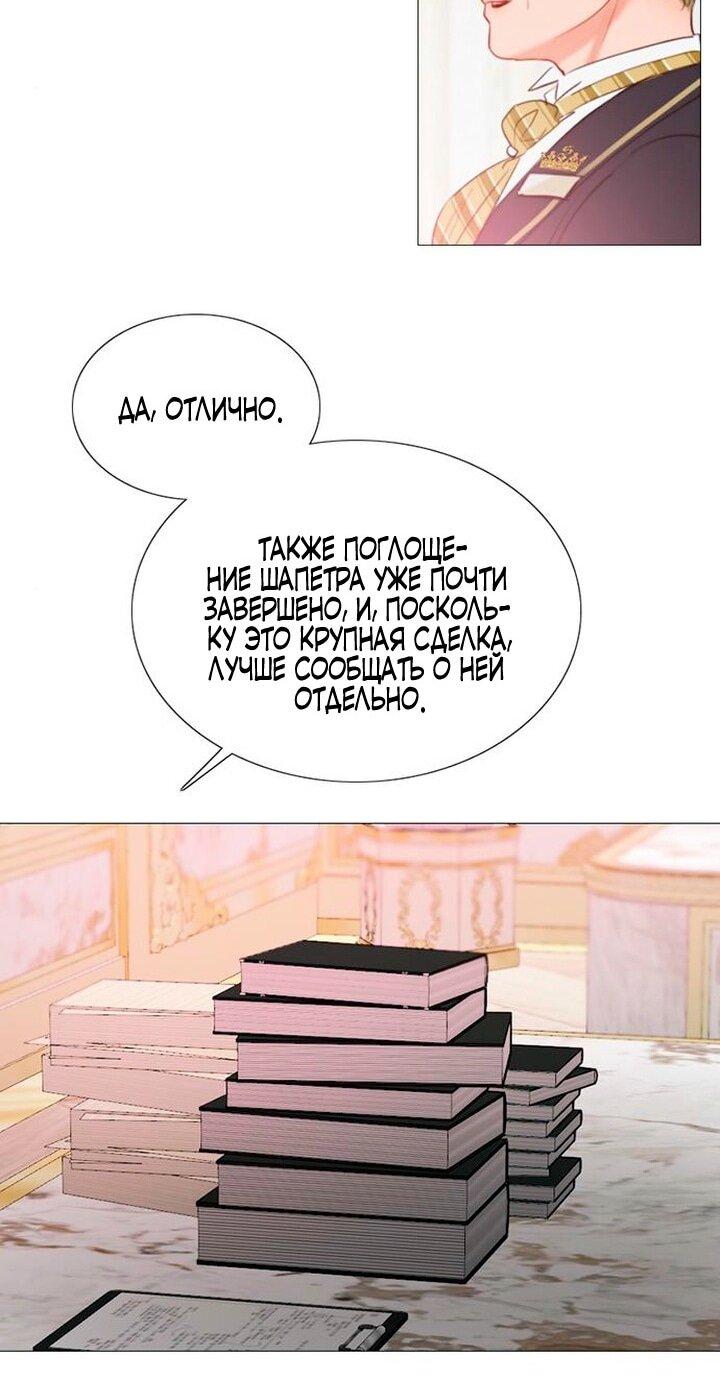 Манга Серена - Глава 102 Страница 16