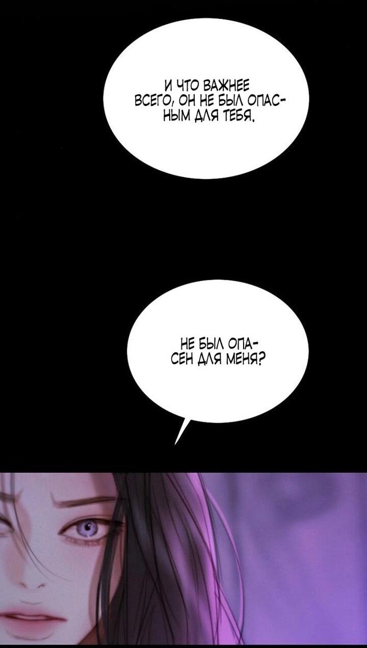 Манга Серена - Глава 101 Страница 36