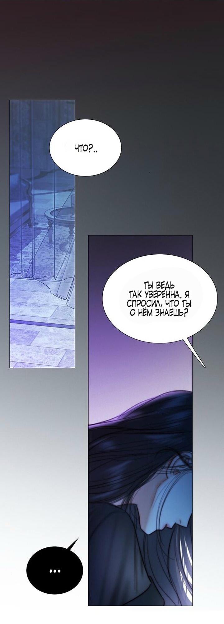 Манга Серена - Глава 101 Страница 17