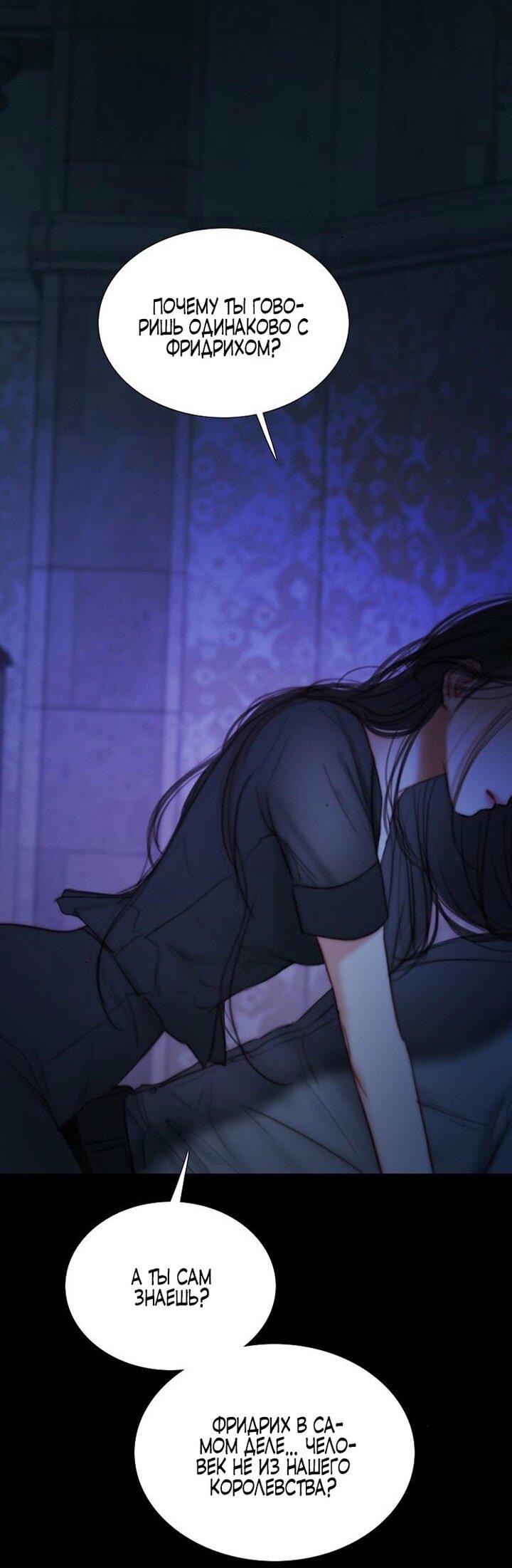 Манга Серена - Глава 101 Страница 19