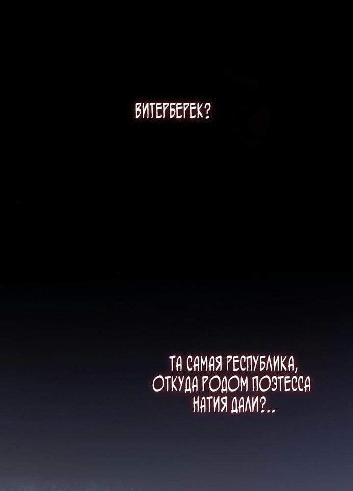 Манга Серена - Глава 101 Страница 22