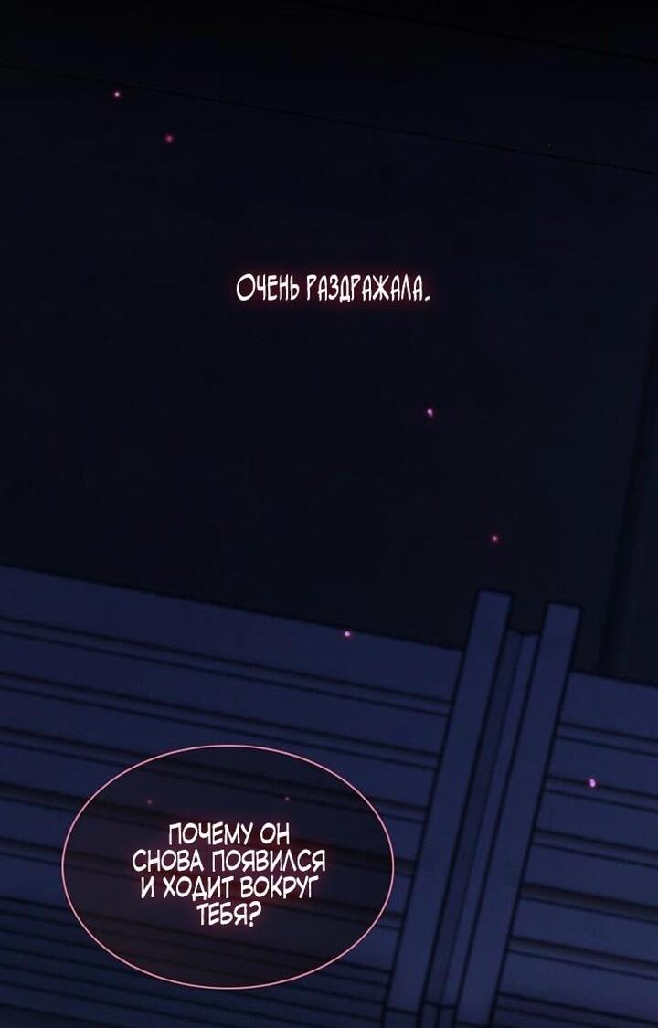 Манга Серена - Глава 101 Страница 45