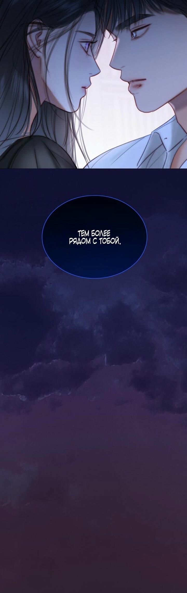 Манга Серена - Глава 101 Страница 30