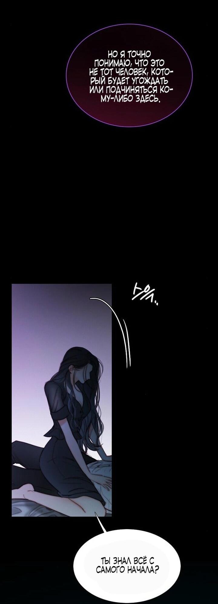 Манга Серена - Глава 101 Страница 26