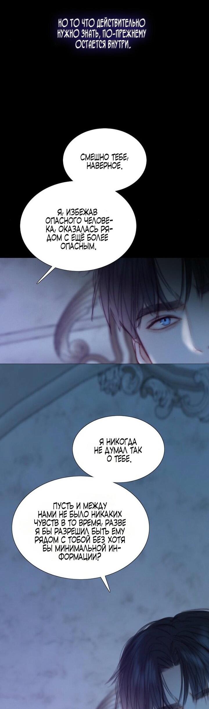 Манга Серена - Глава 101 Страница 33