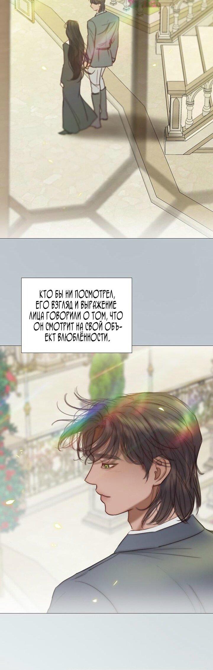 Манга Серена - Глава 101 Страница 39