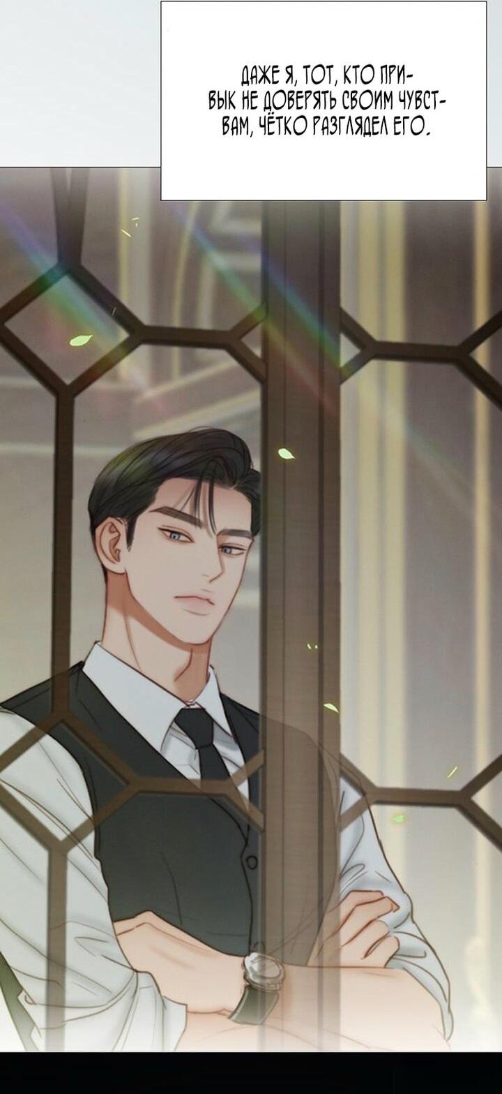 Манга Серена - Глава 101 Страница 40