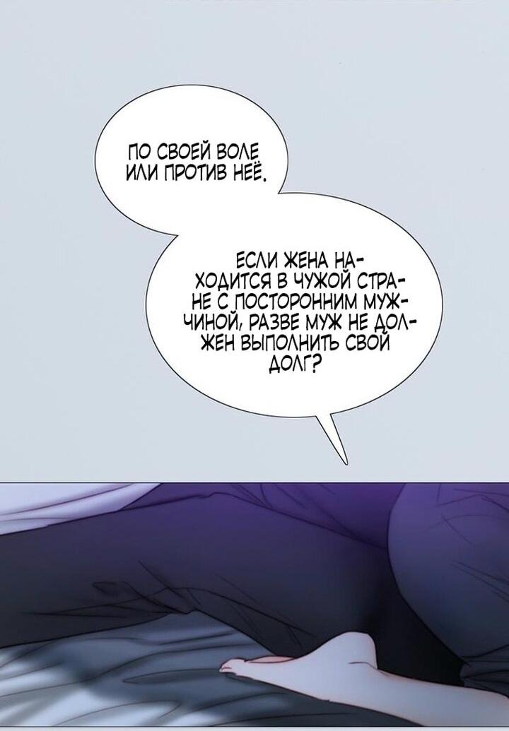 Манга Серена - Глава 101 Страница 14