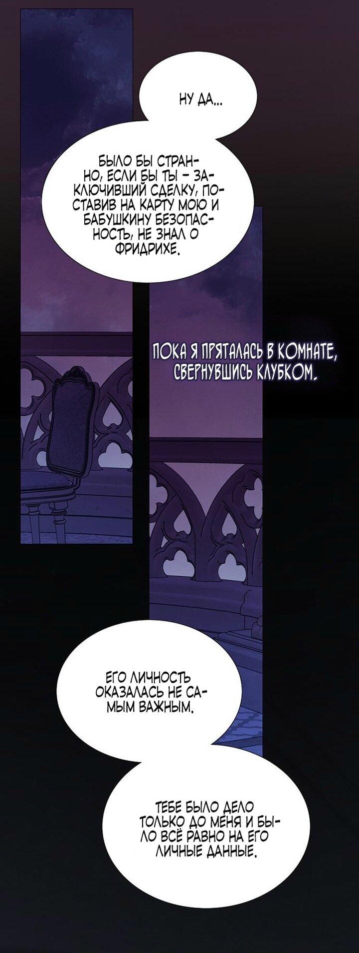 Манга Серена - Глава 101 Страница 31