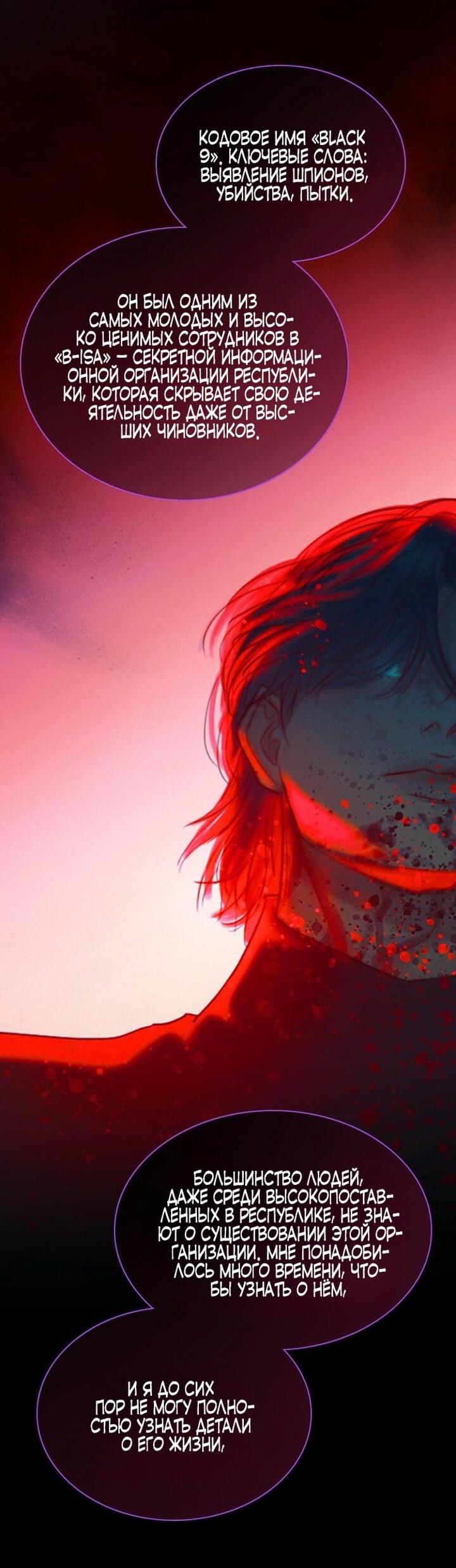 Манга Серена - Глава 101 Страница 25