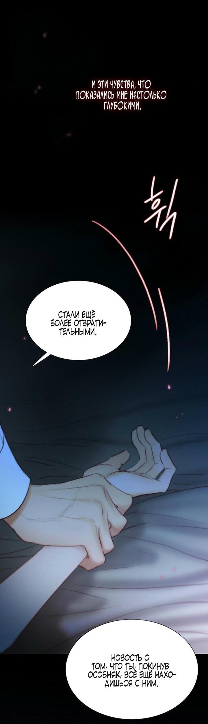 Манга Серена - Глава 101 Страница 44