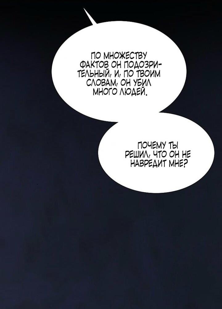 Манга Серена - Глава 101 Страница 37