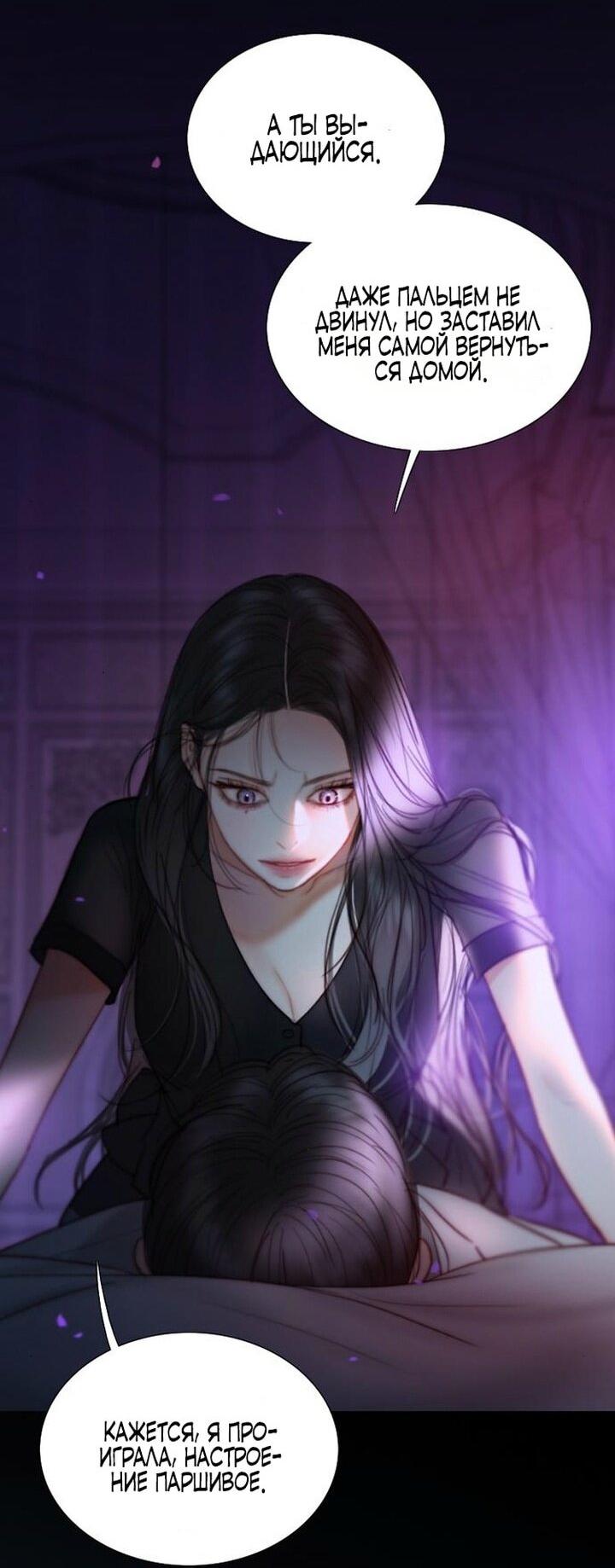 Манга Серена - Глава 101 Страница 2