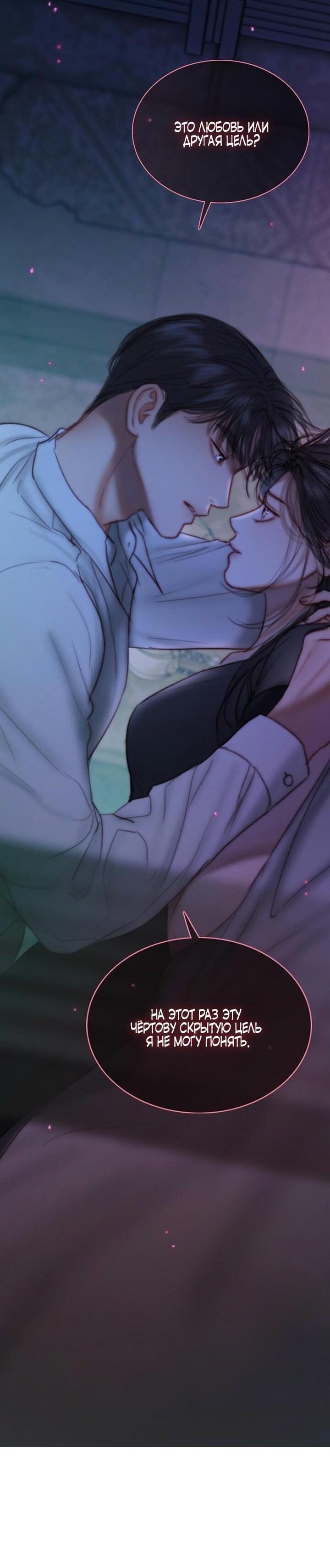 Манга Серена - Глава 101 Страница 46