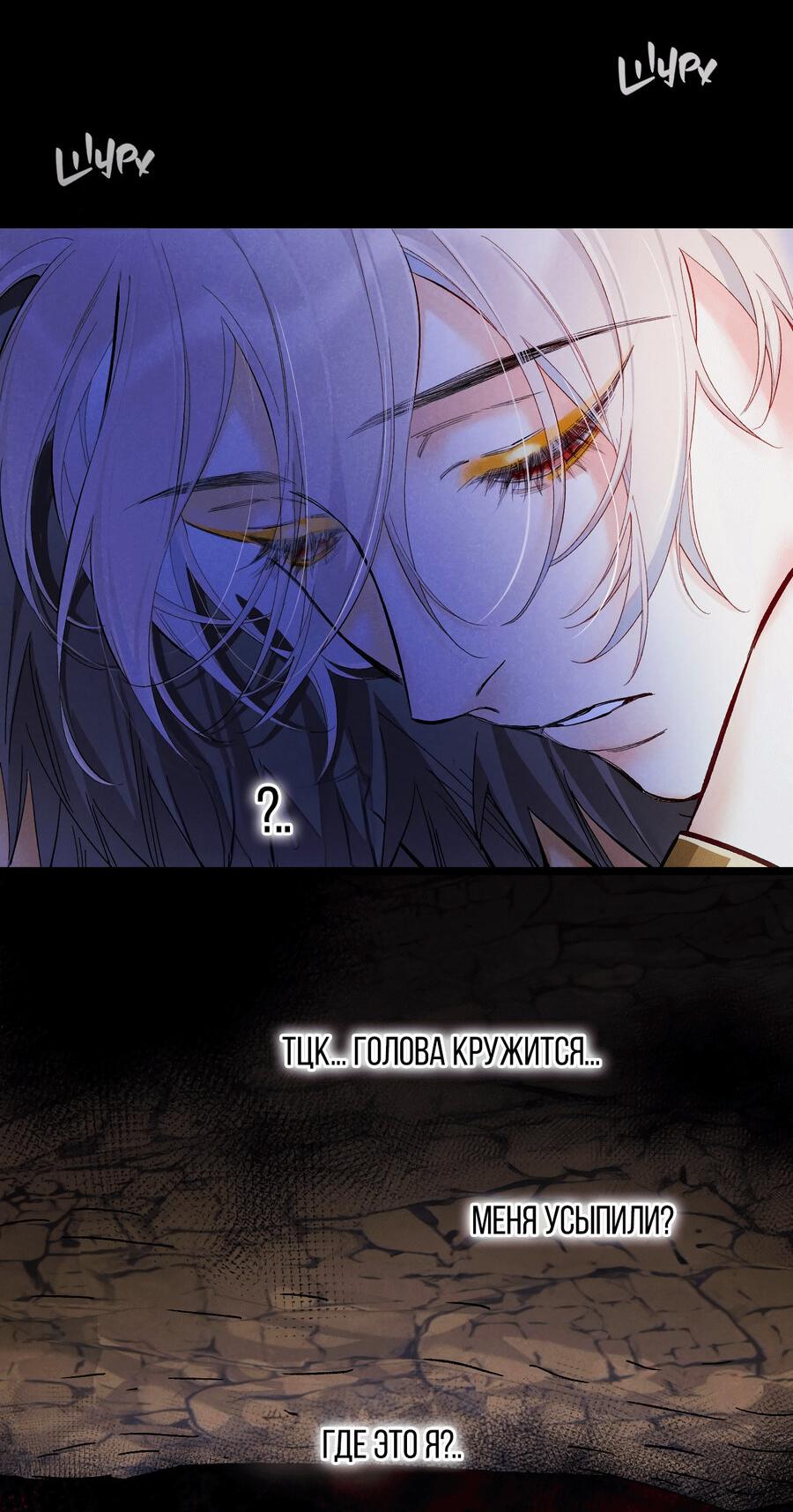 Манга До встречи, мой король - Глава 115 Страница 36