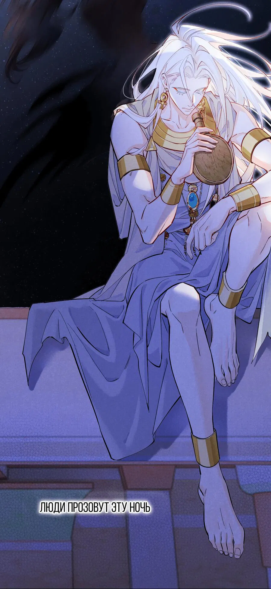 Манга До встречи, мой король - Глава 115 Страница 30