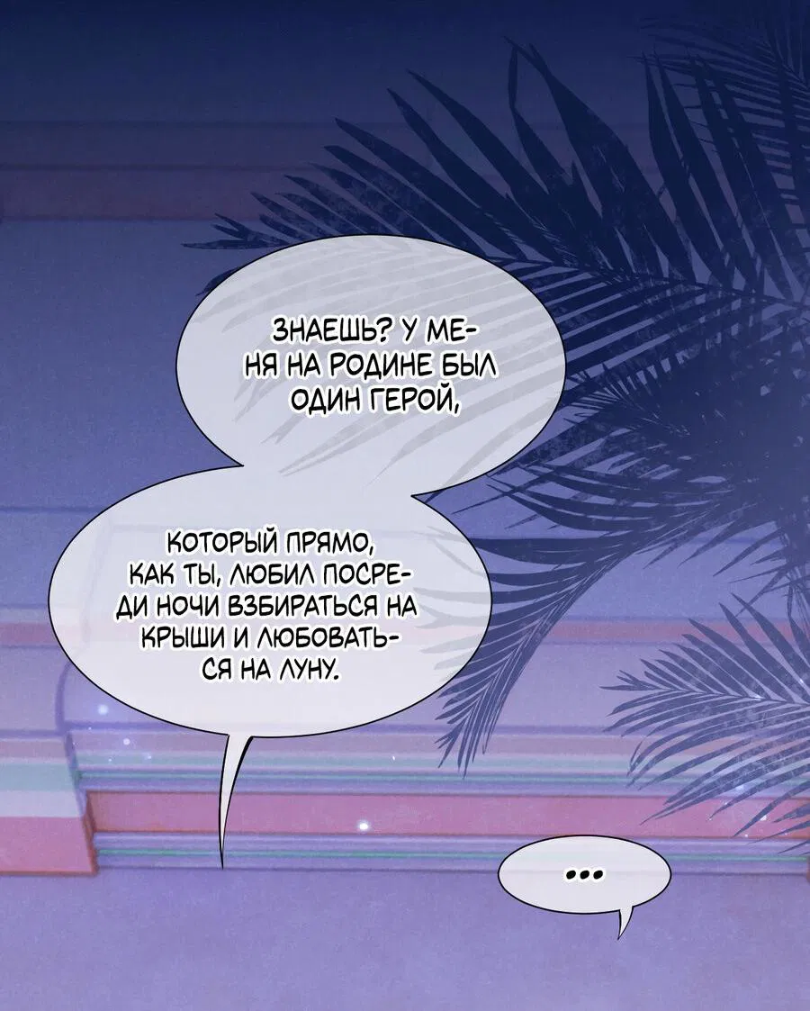 Манга До встречи, мой король - Глава 115 Страница 15