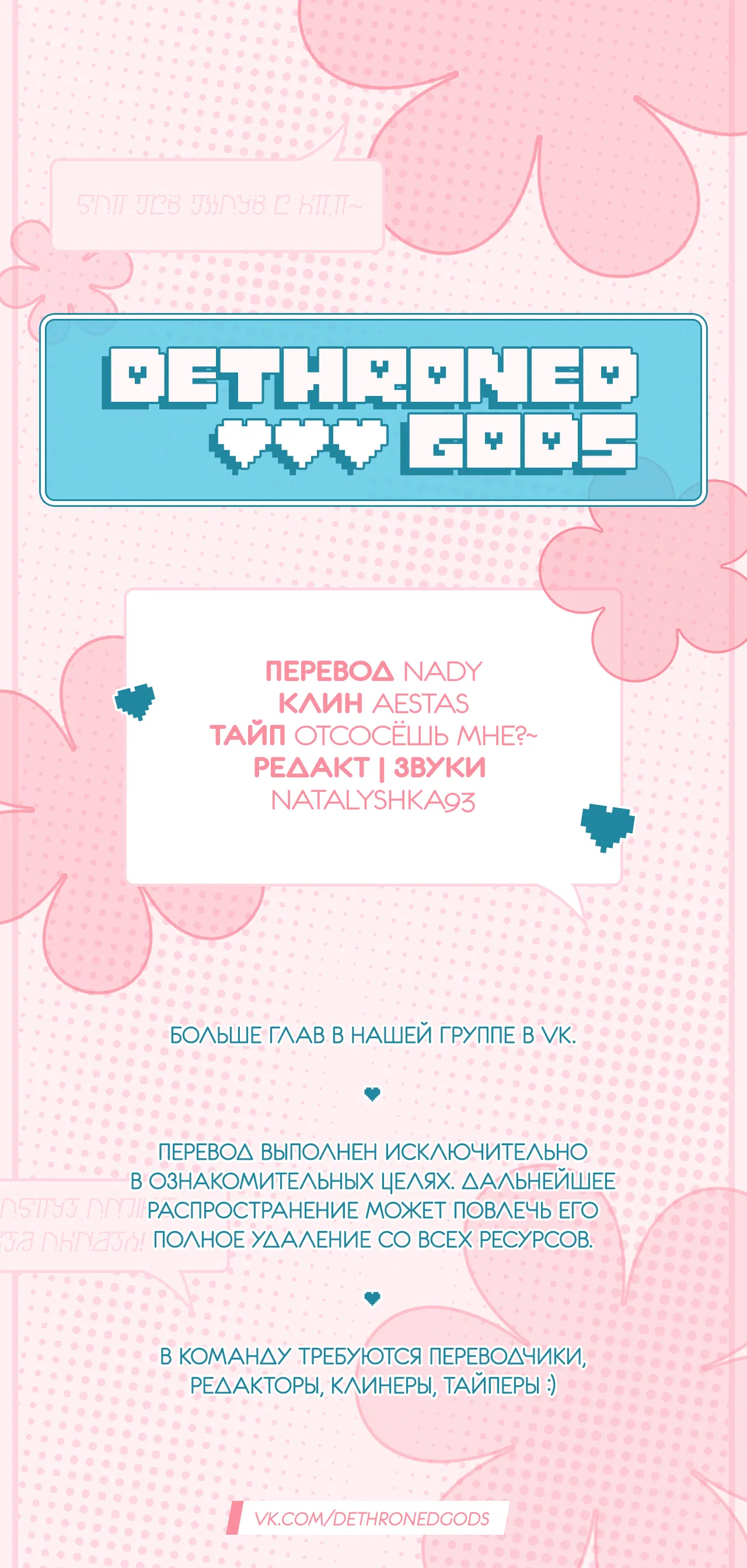 Манга До встречи, мой король - Глава 115 Страница 53