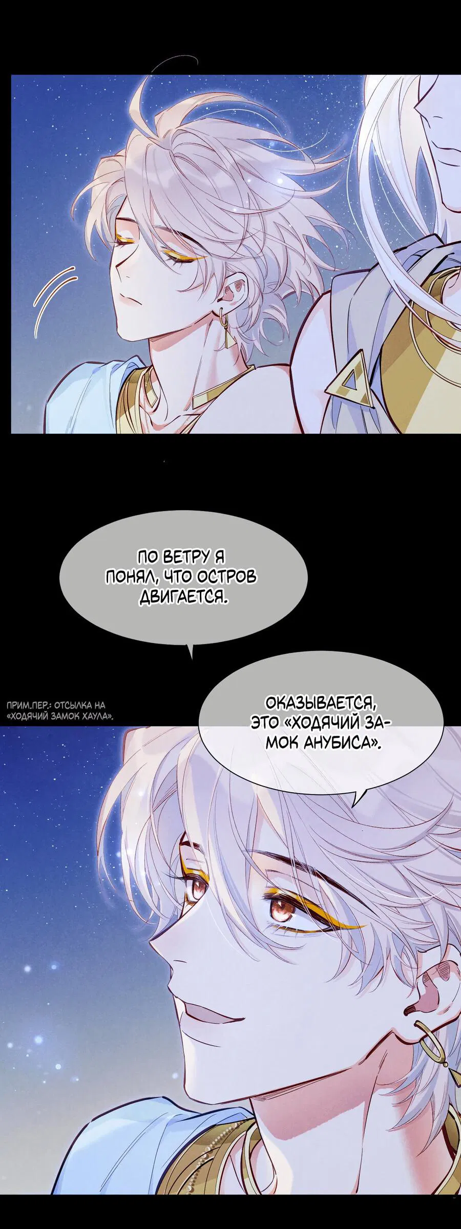 Манга До встречи, мой король - Глава 115 Страница 19