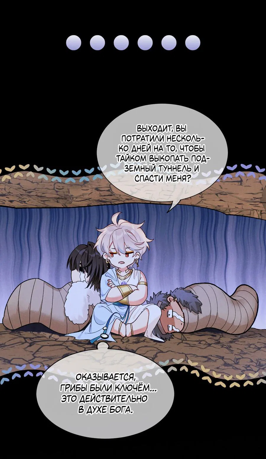 Манга До встречи, мой король - Глава 115 Страница 41