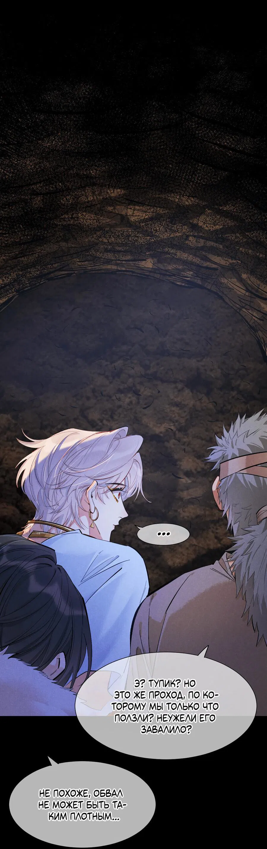 Манга До встречи, мой король - Глава 115 Страница 48